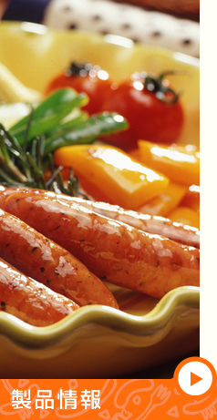 製品情報 イメージ3
