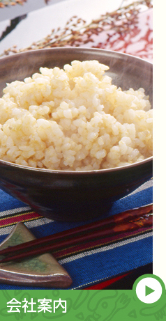 会社案内 イメージ2