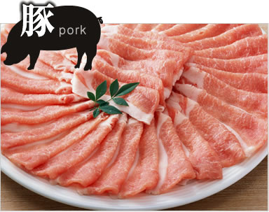 豚肉